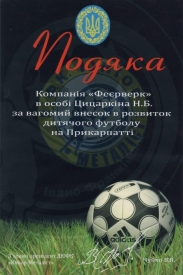 Фейєрверк