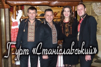 Гурт "Станіславський"