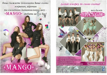Шоу-балет MANGO