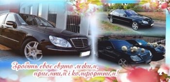 Mersedes Benz S Class