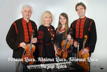 Роман Цись "Мандрівні музики"